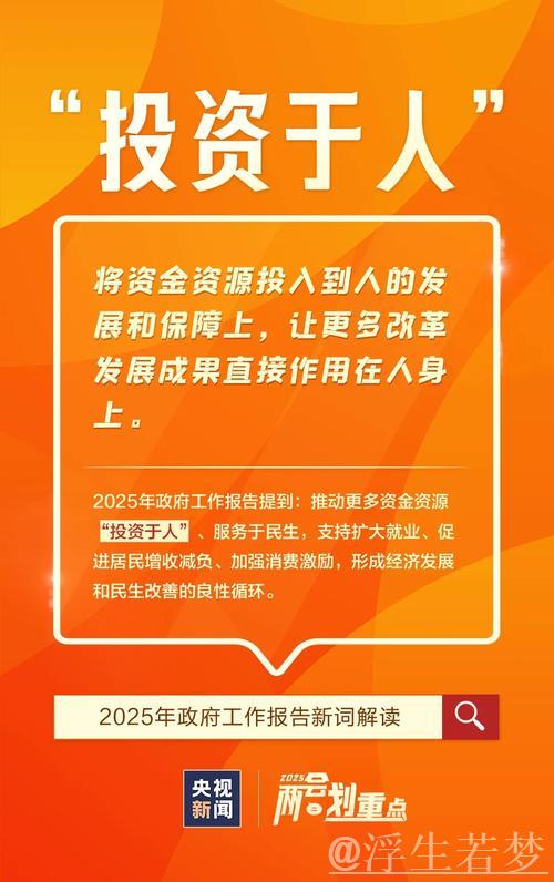 充实稳就业惠民生政策工具箱 让更多资金资源“投资于人” 充实稳就业惠民生政策工具箱 让更多资金资源“投资于人”