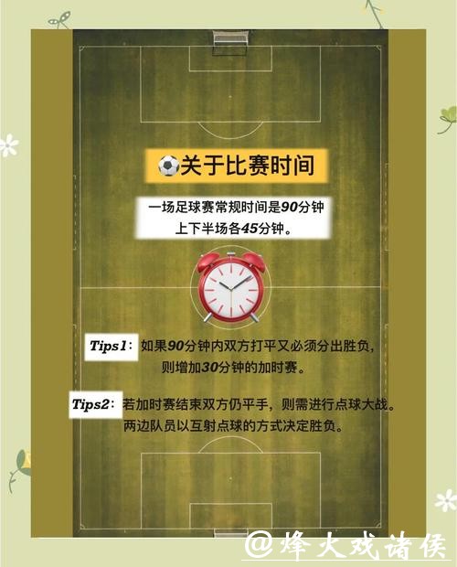 世界杯外围买球是否合法与监管详解