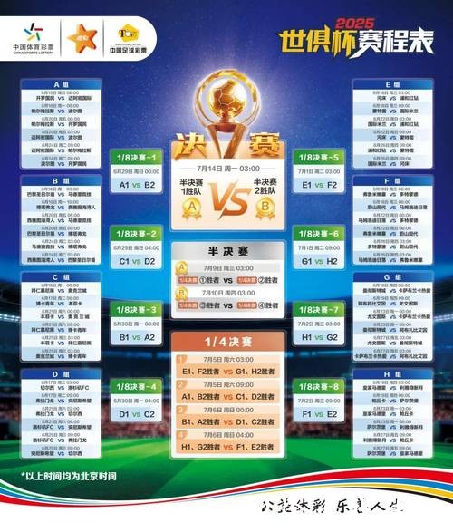 2026世界杯竞猜与足球文化的完美结合