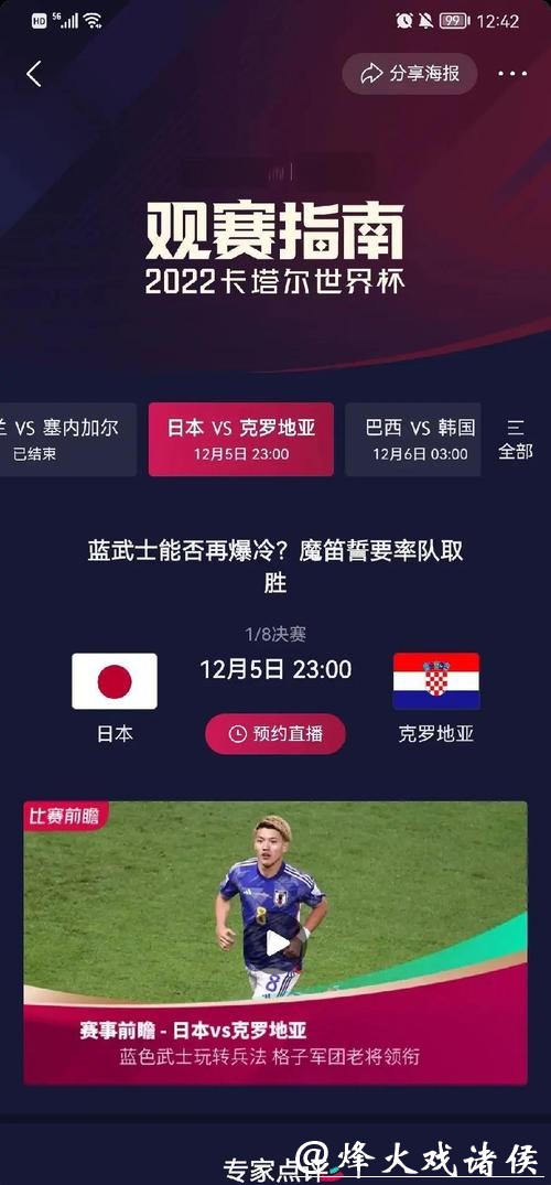 世界杯比分预测需要注意哪些事项